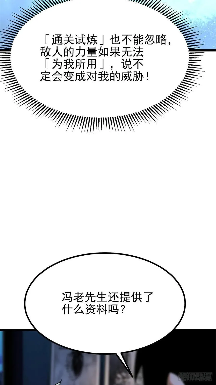 第32话 第8页