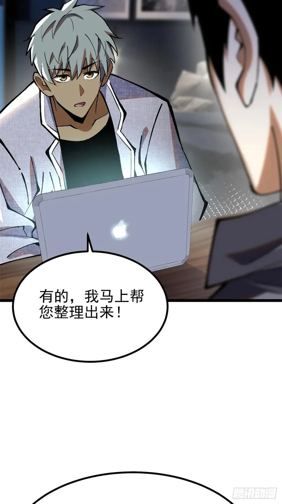 第32话 第9页