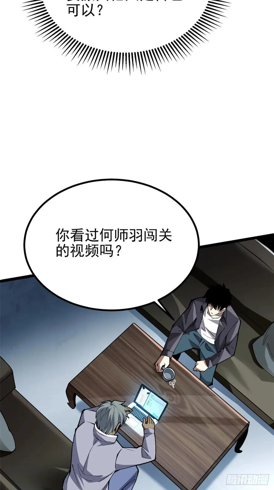 第32话 第12页