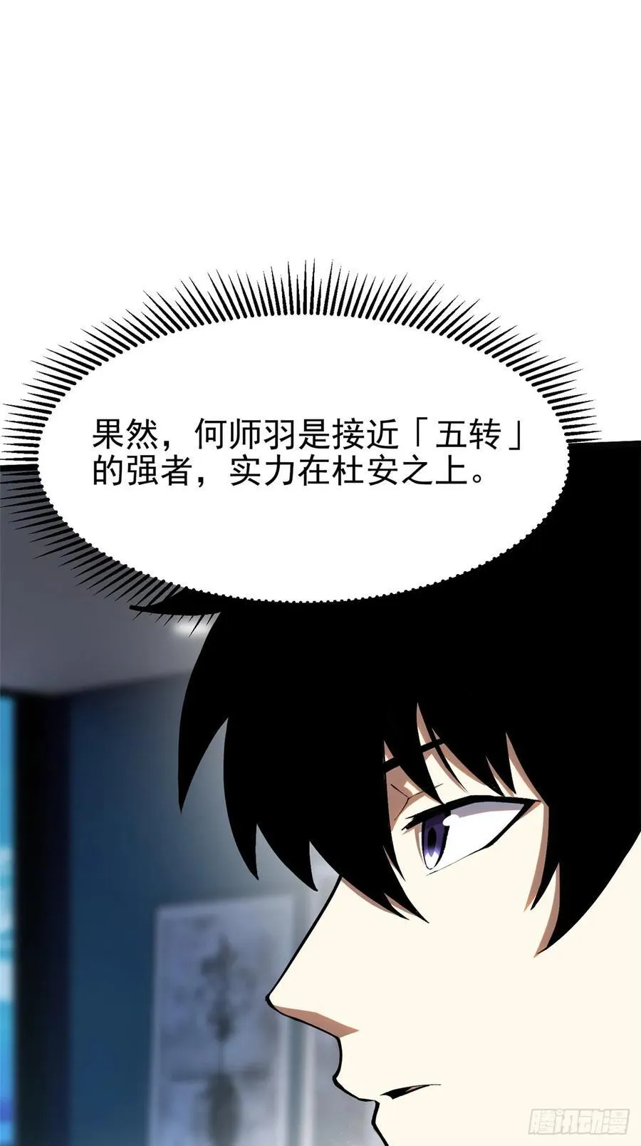 第32话 第15页