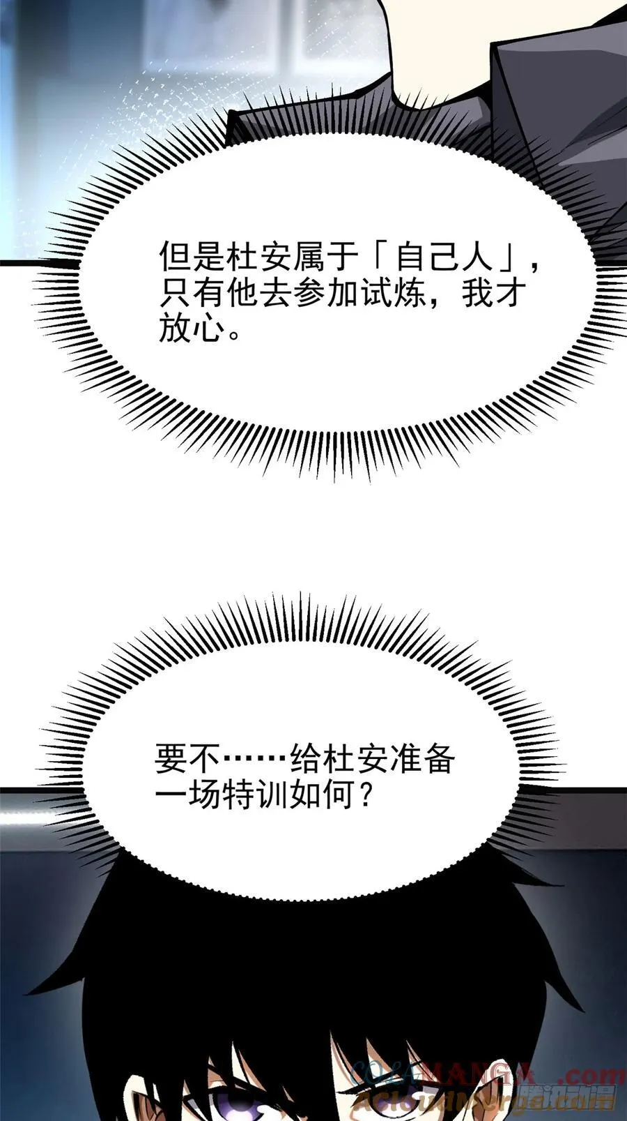 第32话 第16页