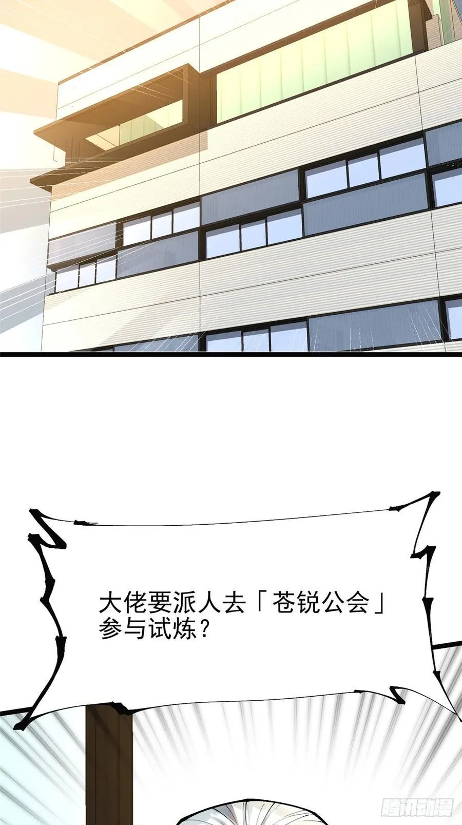 第32话 第18页