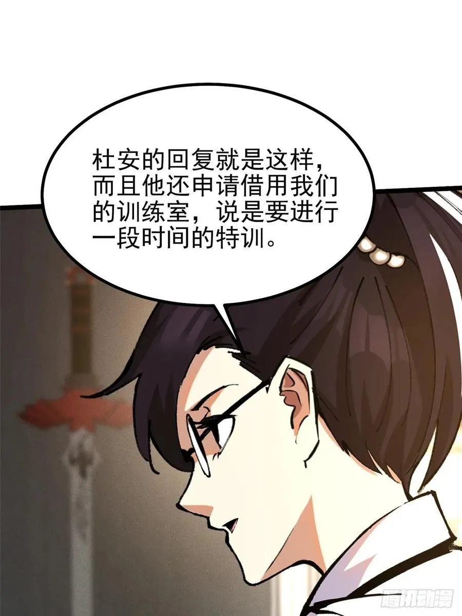 第32话 第20页