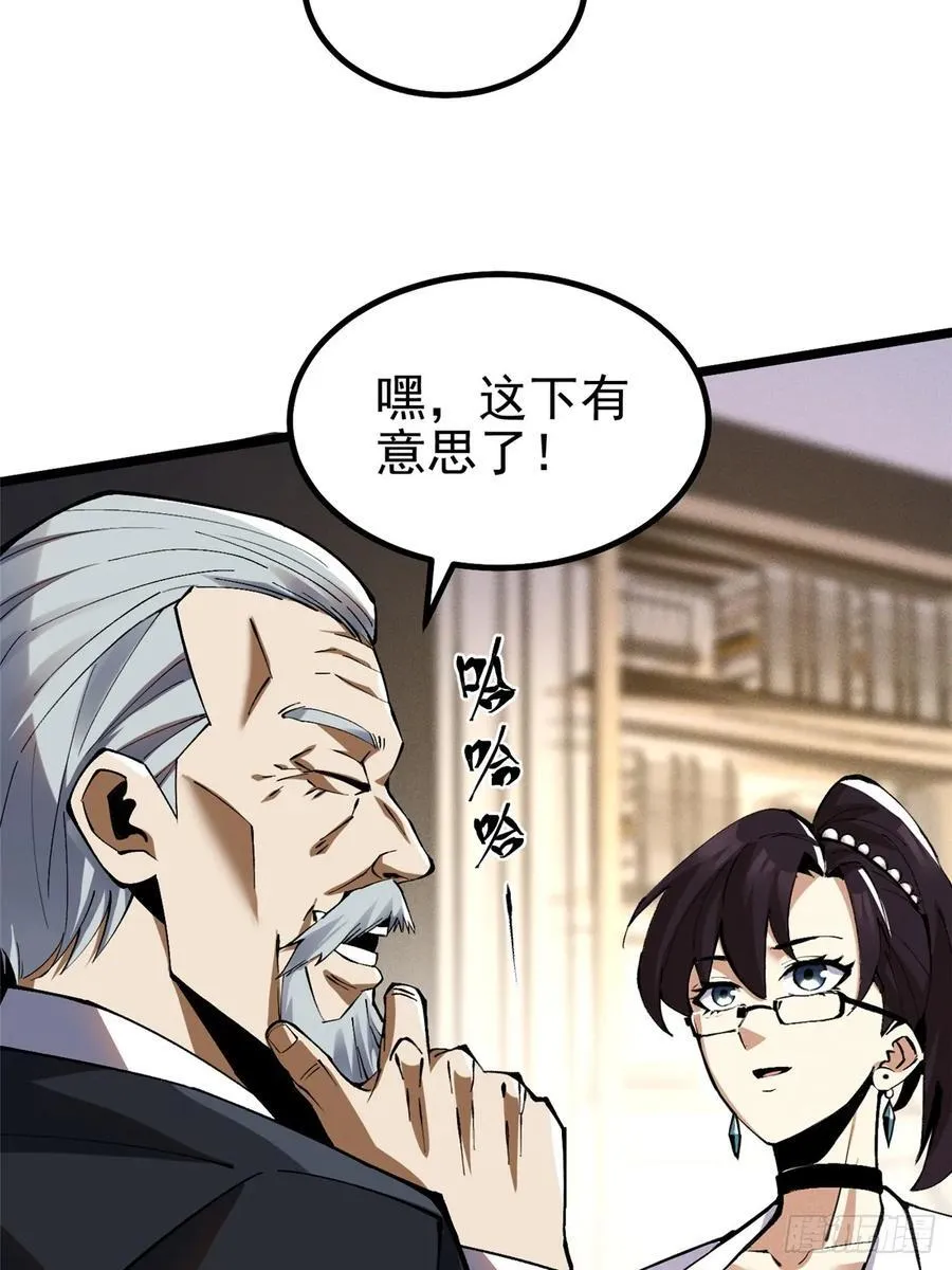 第32话 第23页