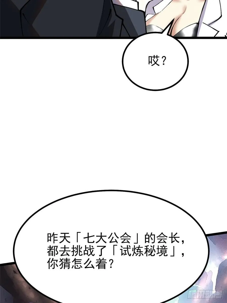 第32话 第24页