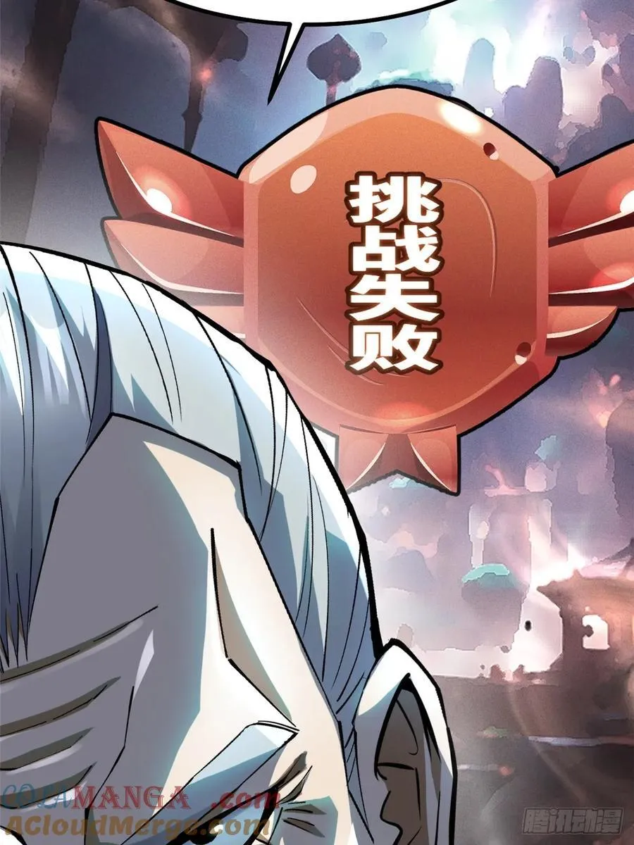 第32话 第25页