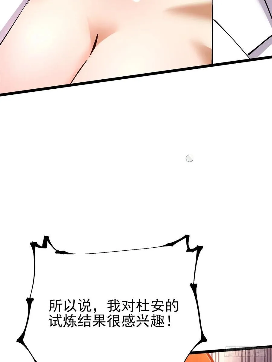 第32话 第29页