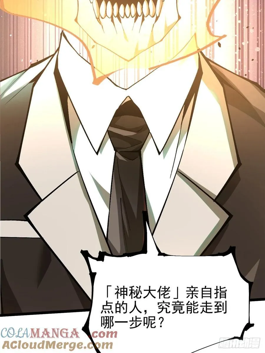 第32话 第31页