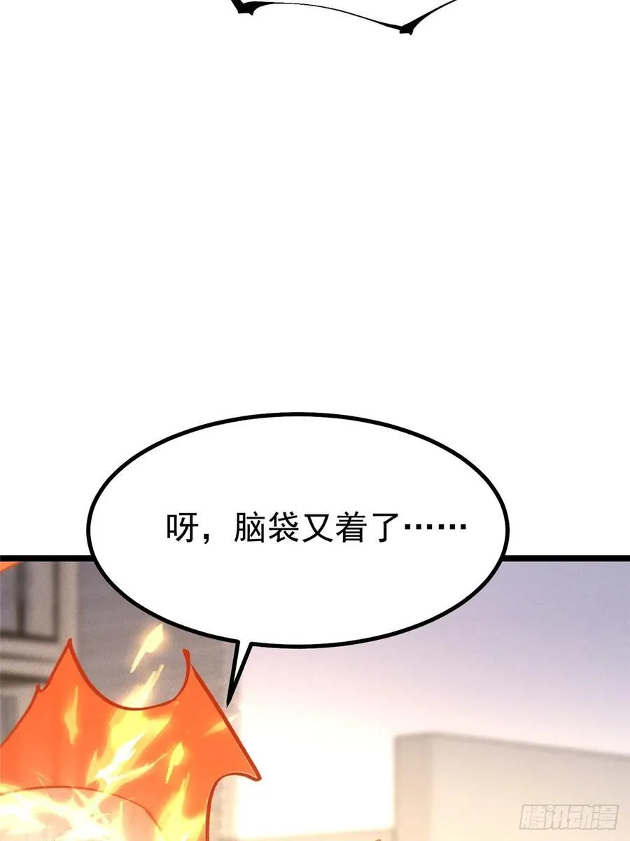 第32话 第32页