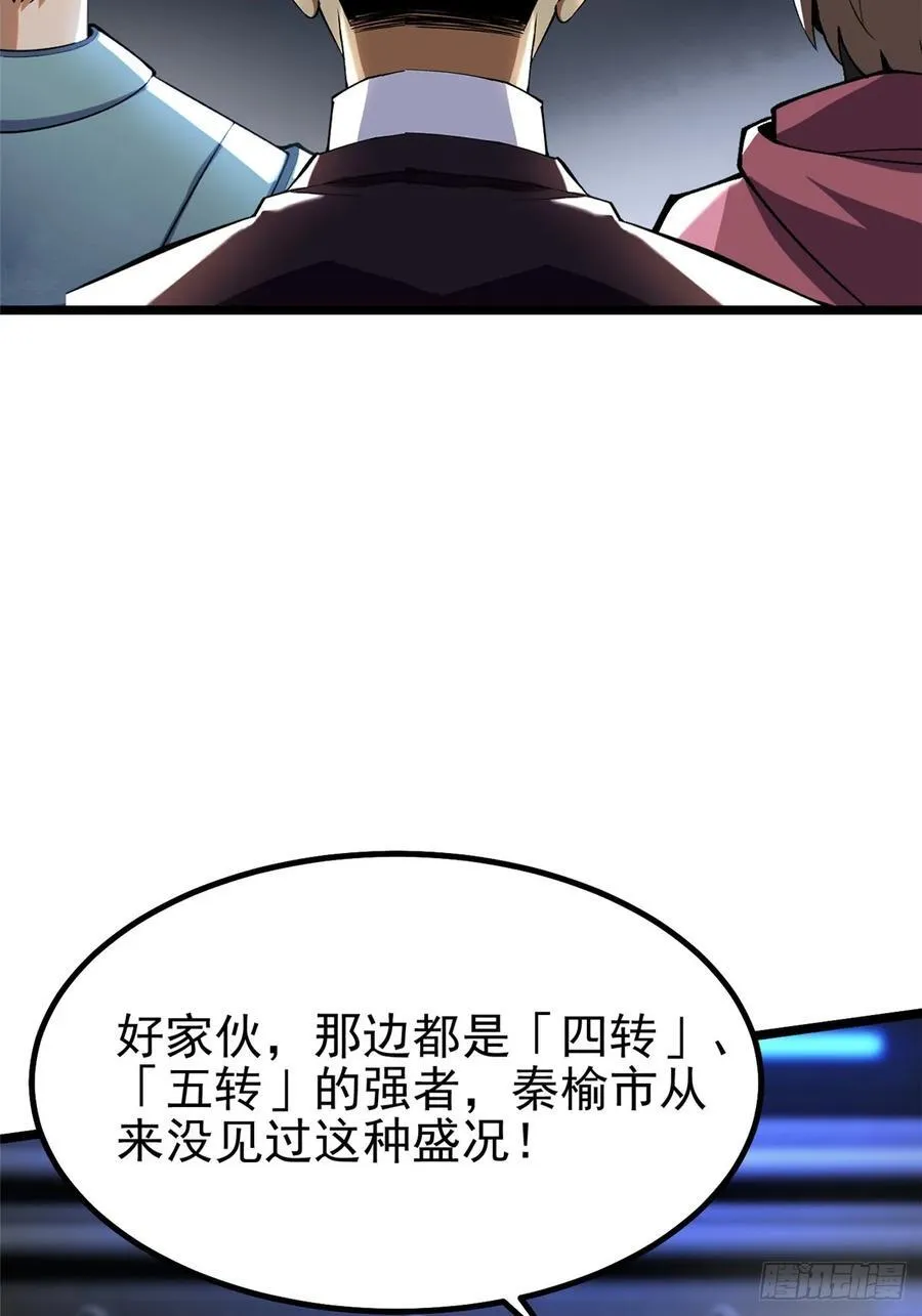 第32话 第39页