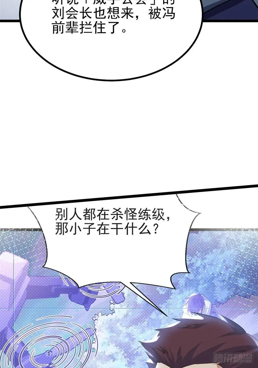 第32话 第41页