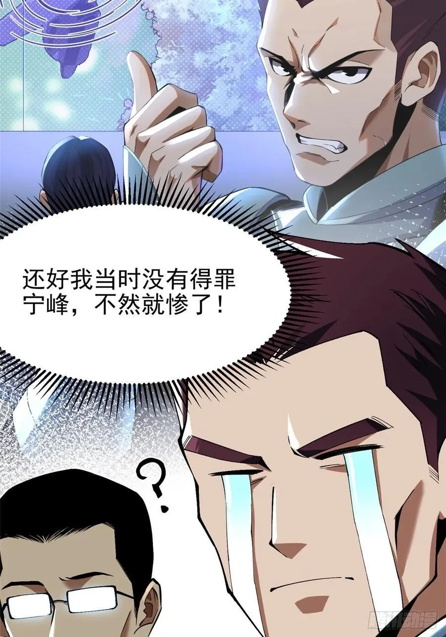 第32话 第42页