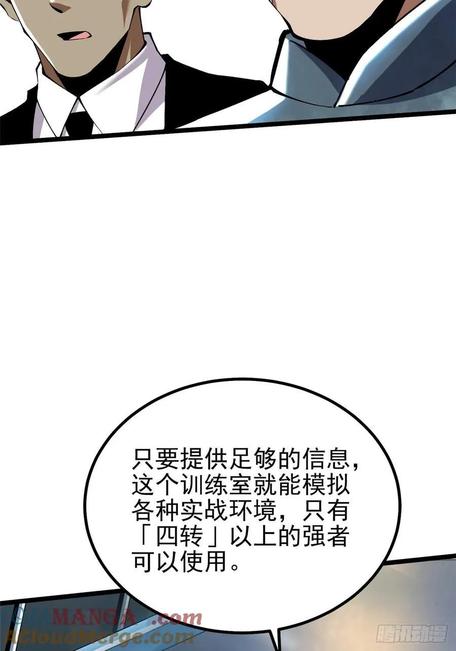第32话 第43页