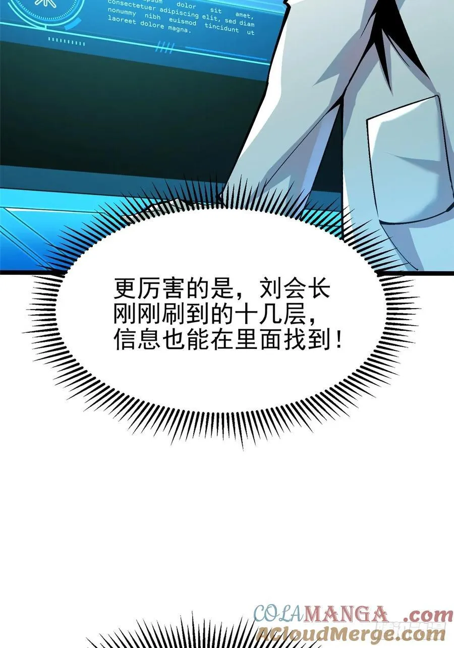 第32话 第49页