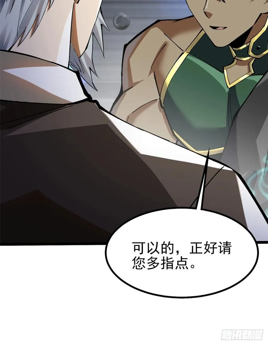第32话 第53页