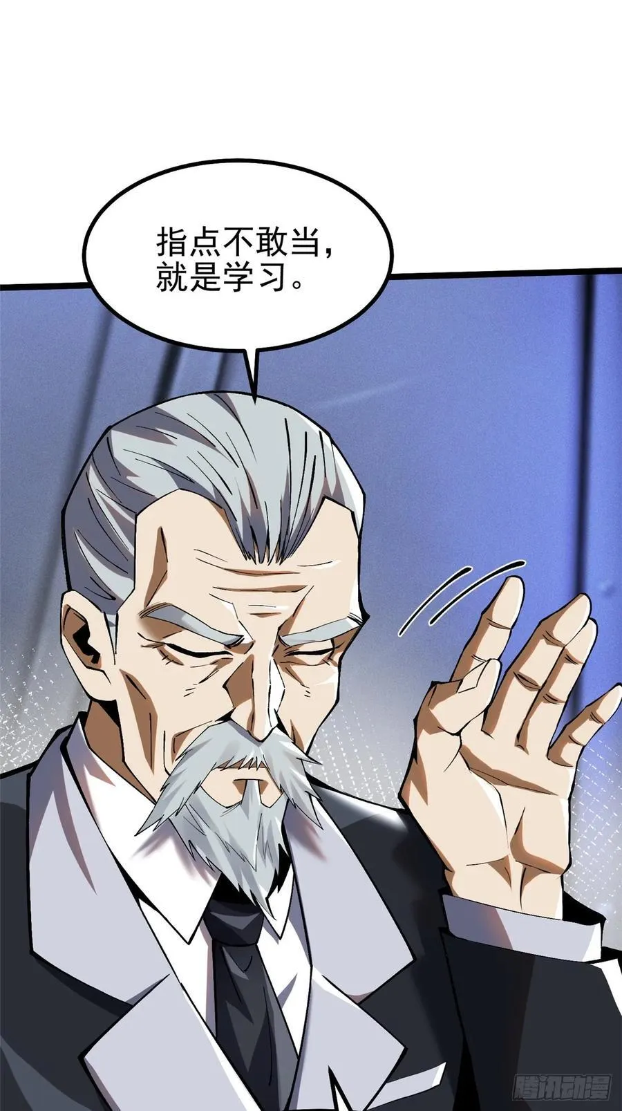 第32话 第54页