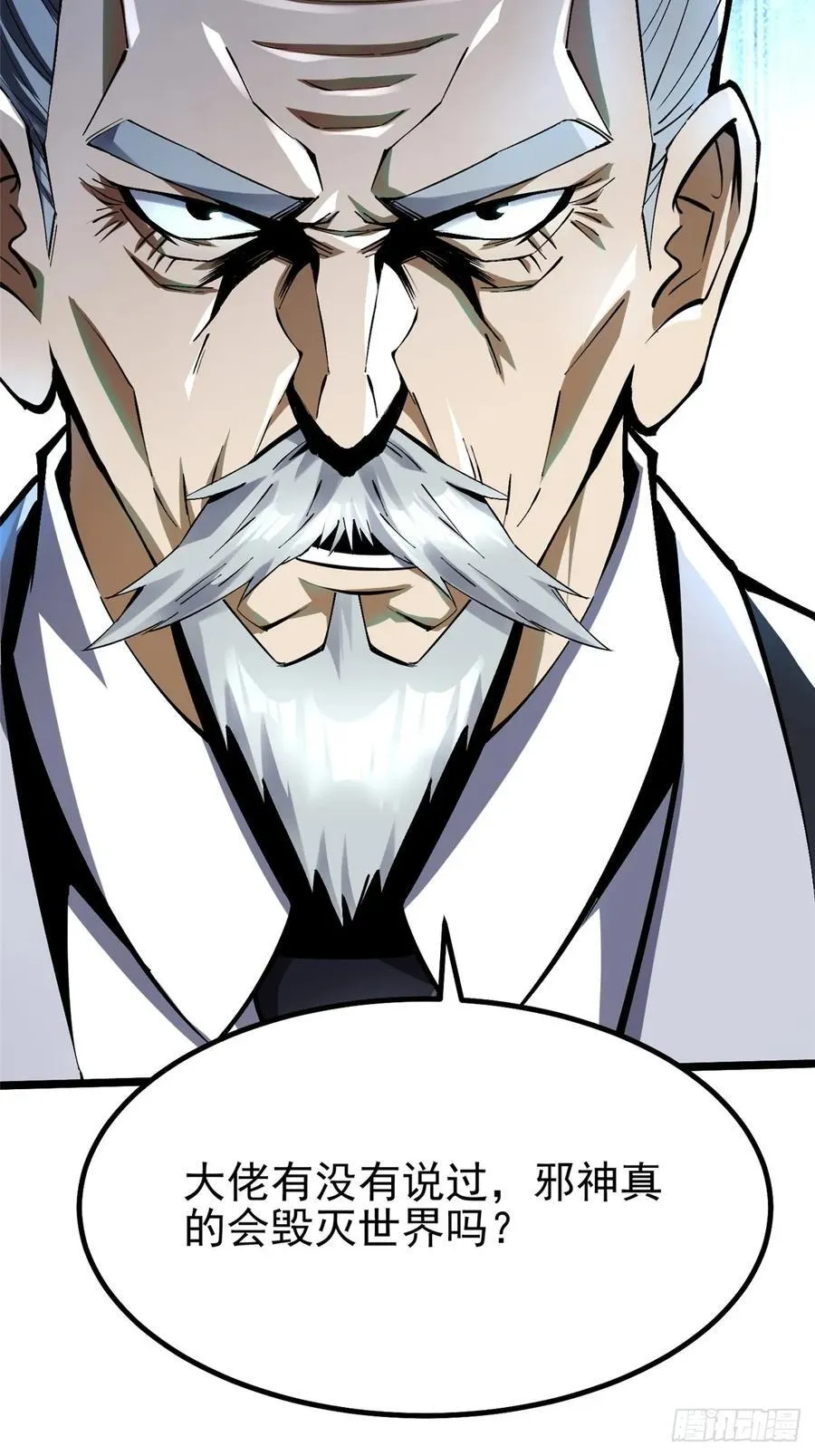 第32话 第56页