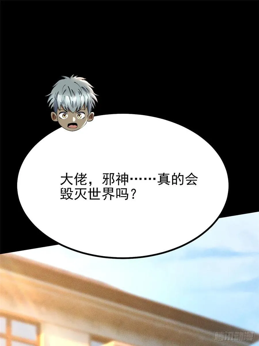 第33话 第2页