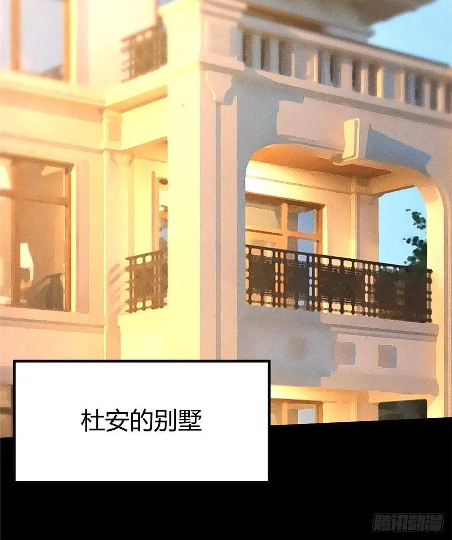 第33话 第3页