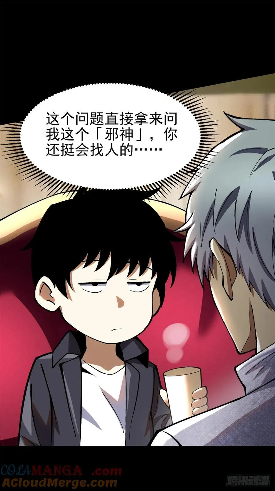 第33话 第4页