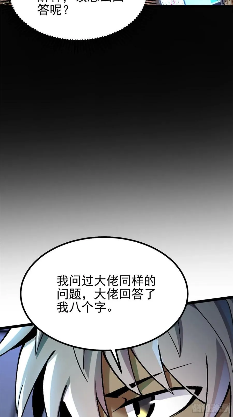 第33话 第6页