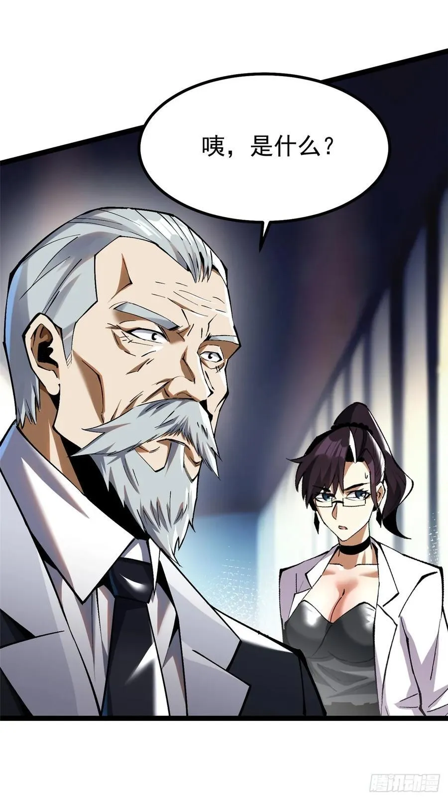 第33话 第8页