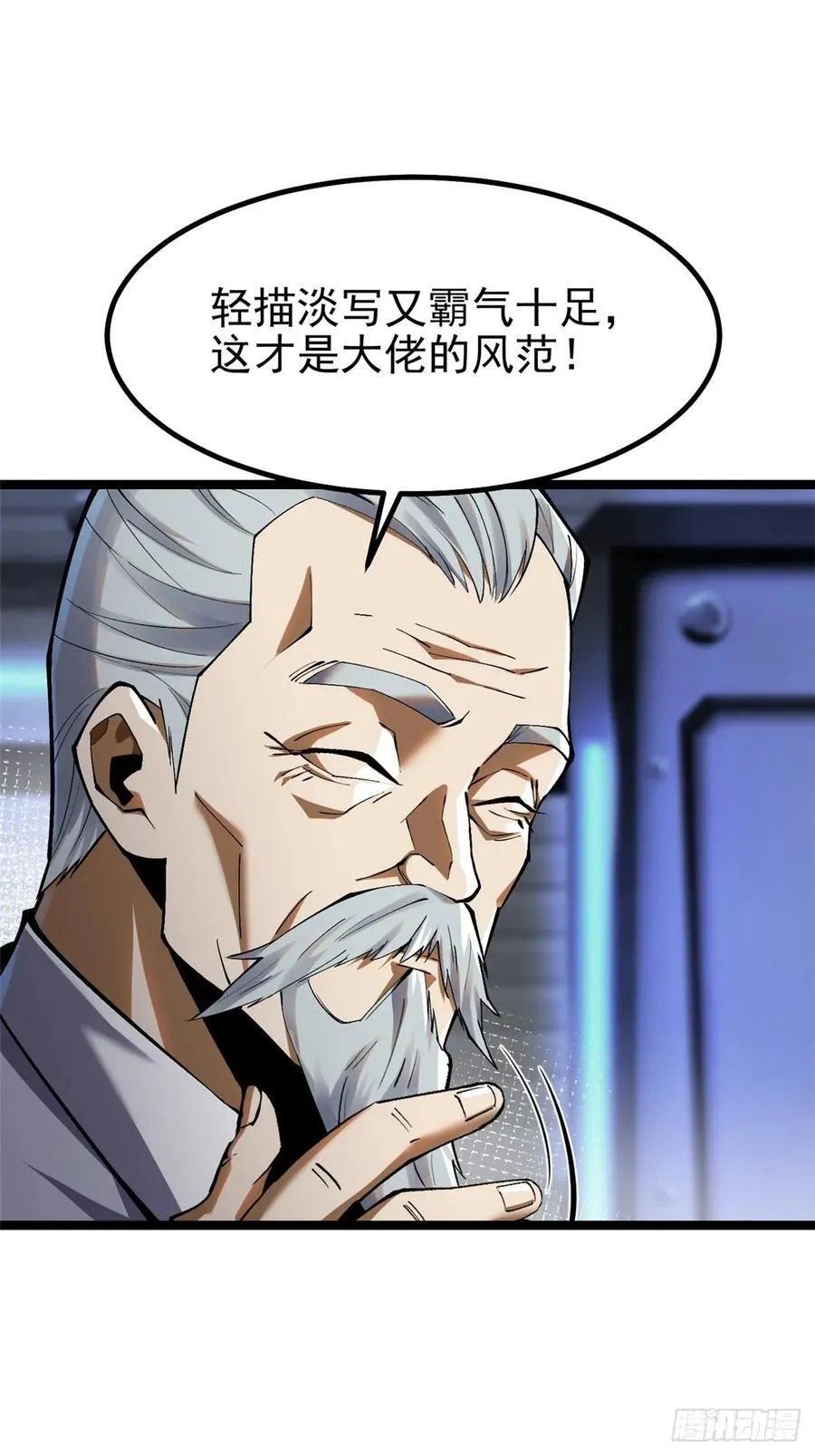 第33话 第11页
