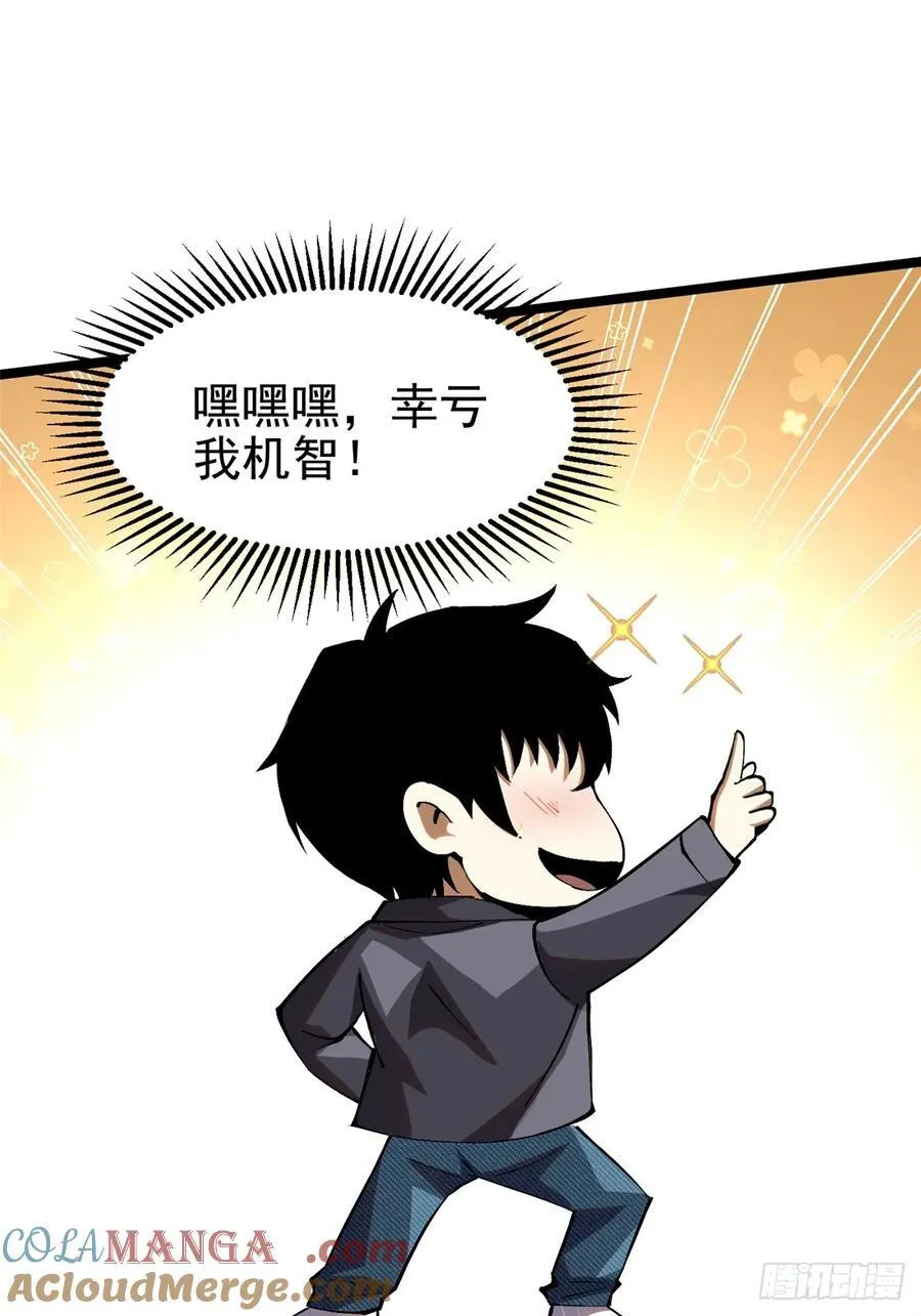 第33话 第13页