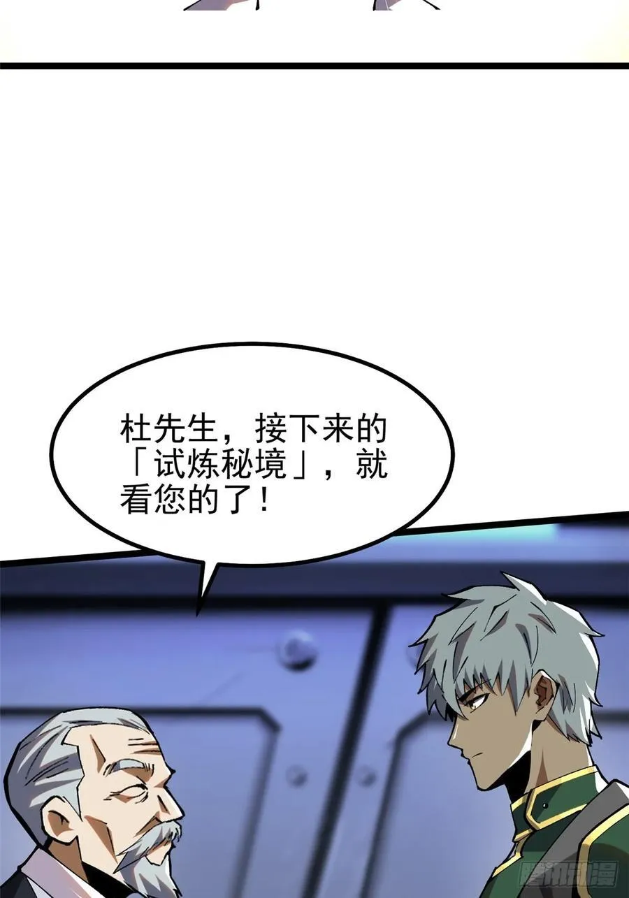 第33话 第14页