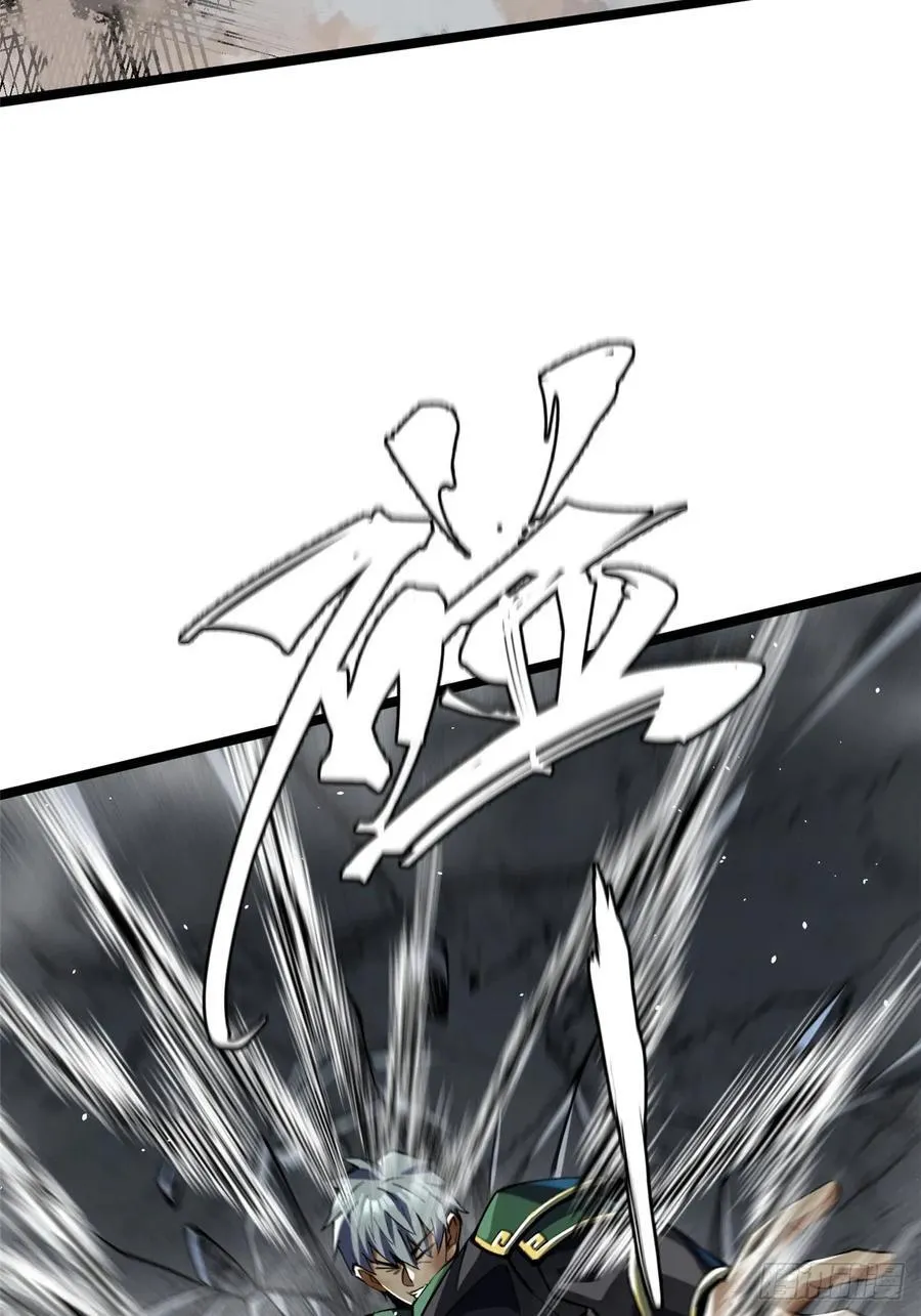第33话 第20页