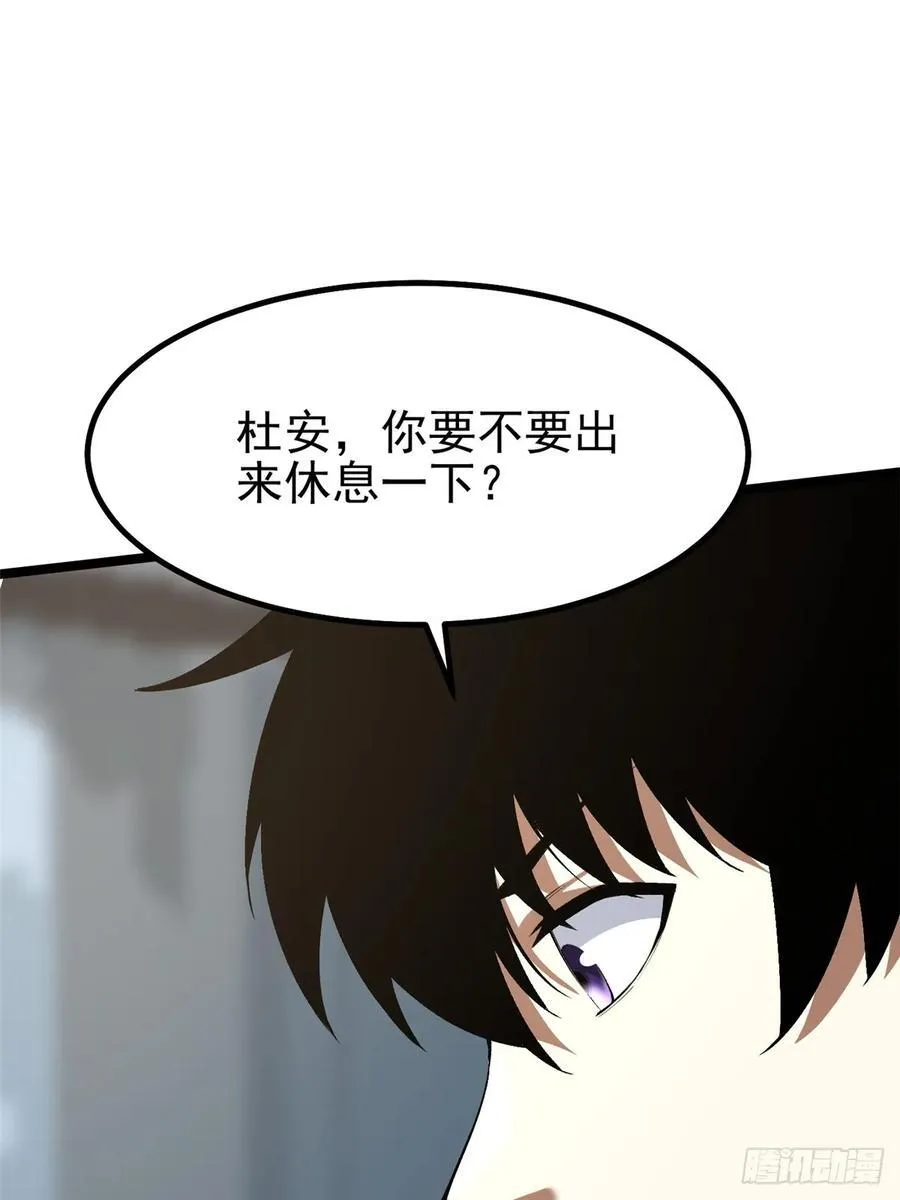 第33话 第32页