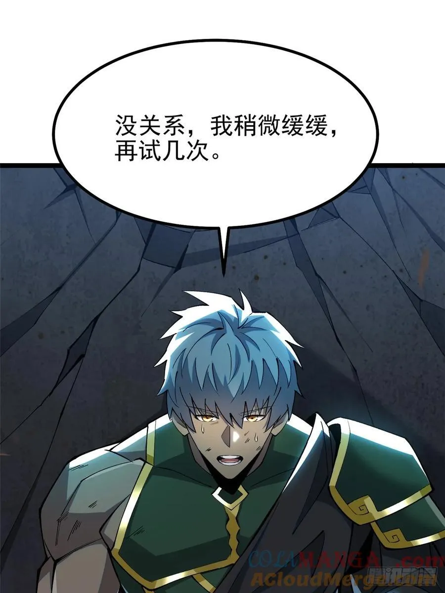 第33话 第34页