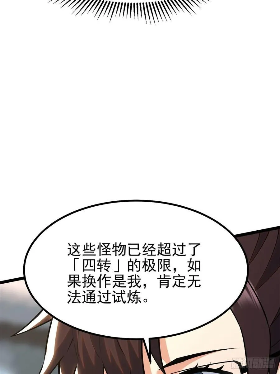 第33话 第36页