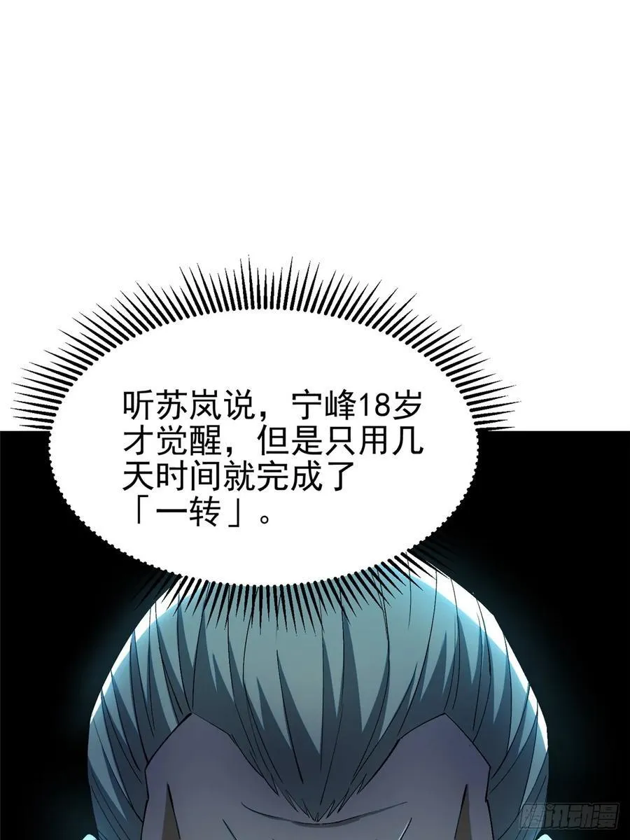 第33话 第38页