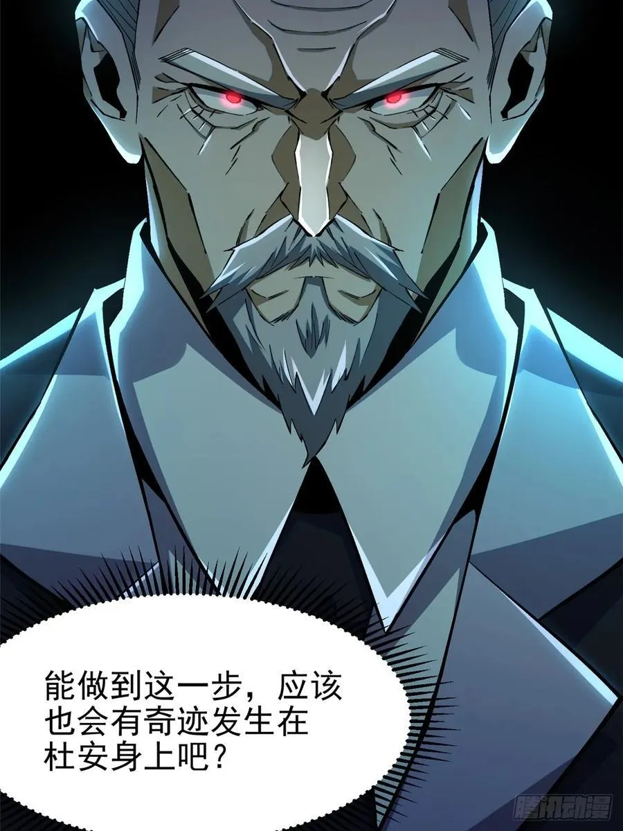 第33话 第39页