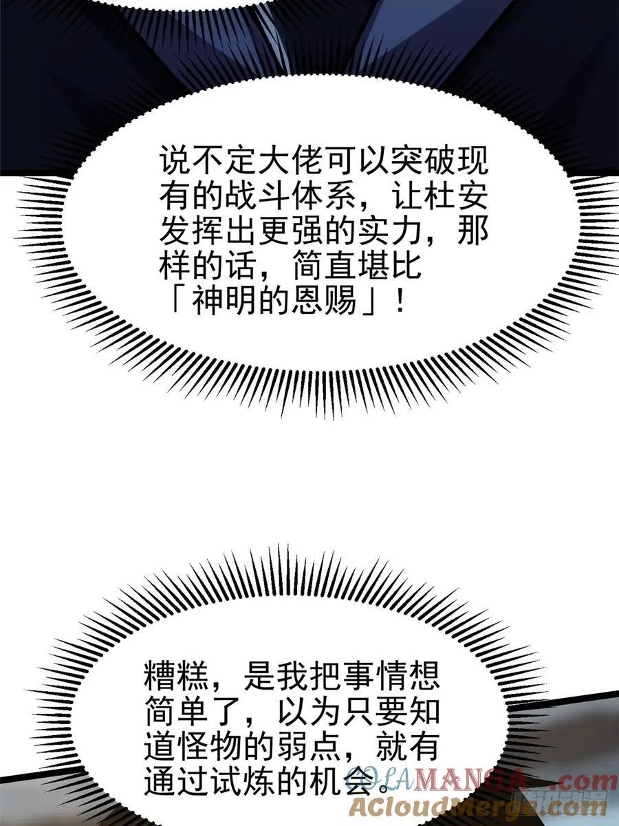第33话 第40页