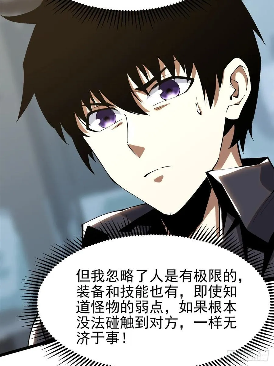 第33话 第41页