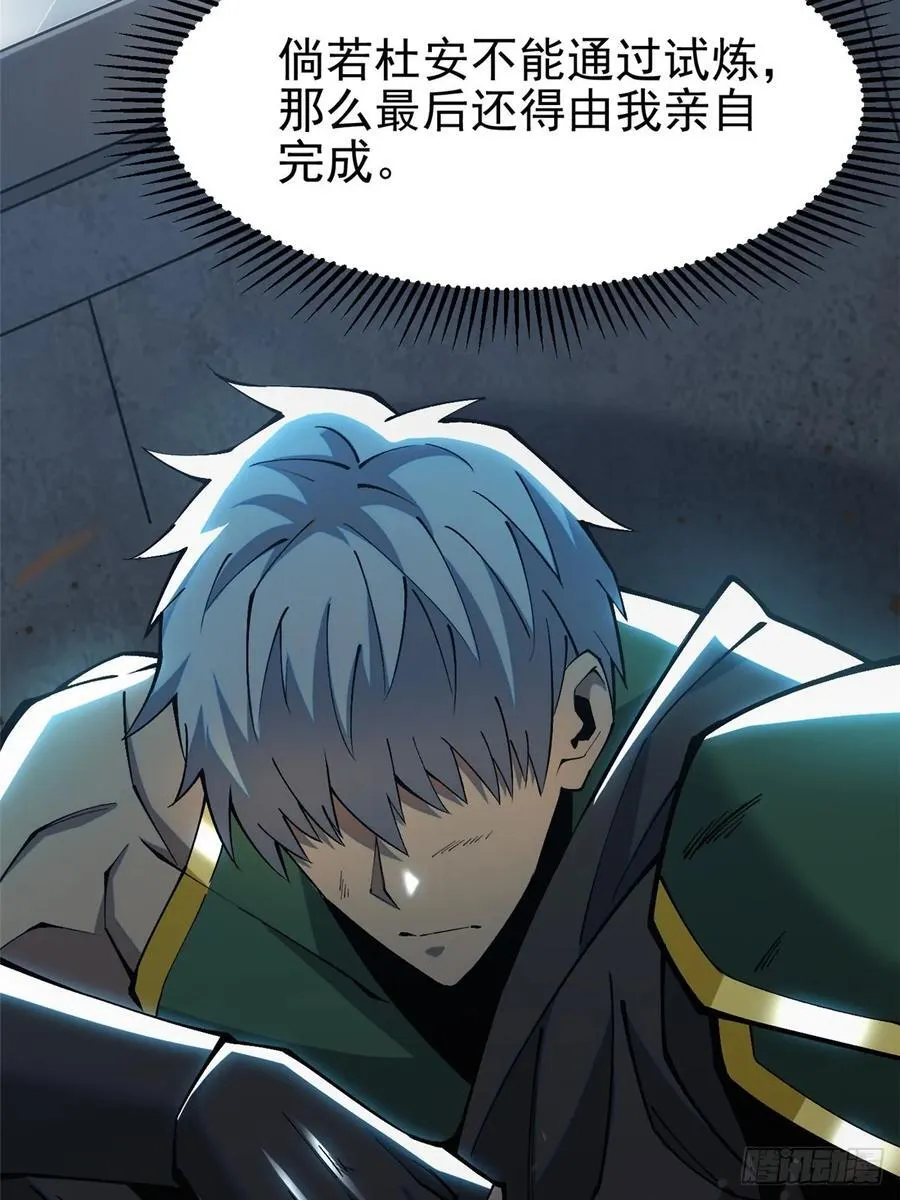 第33话 第44页