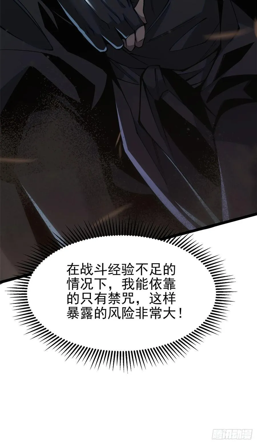 第33话 第45页