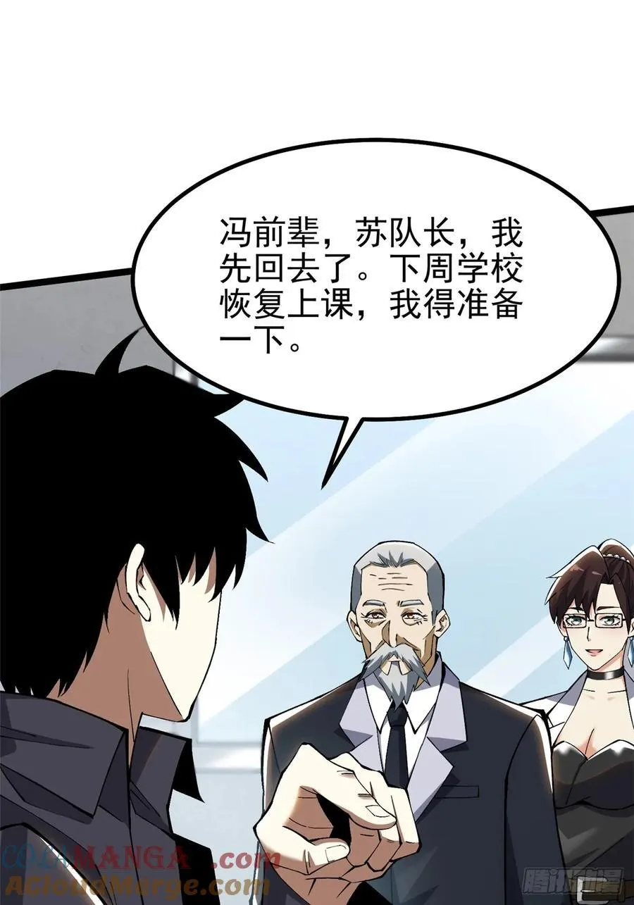 第33话 第46页