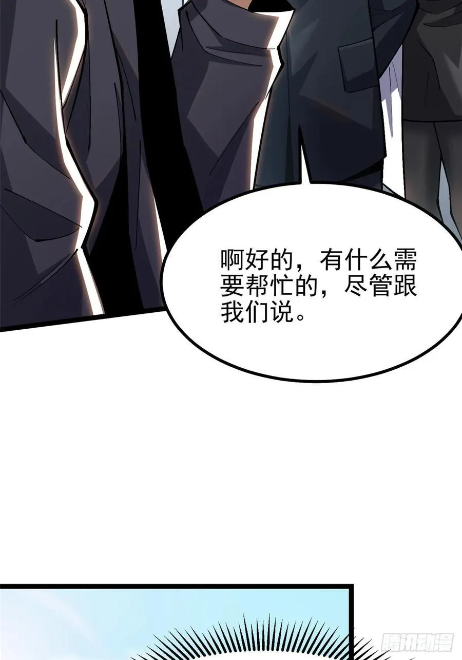 第33话 第47页