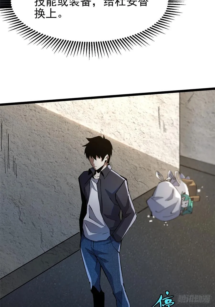 第33话 第50页