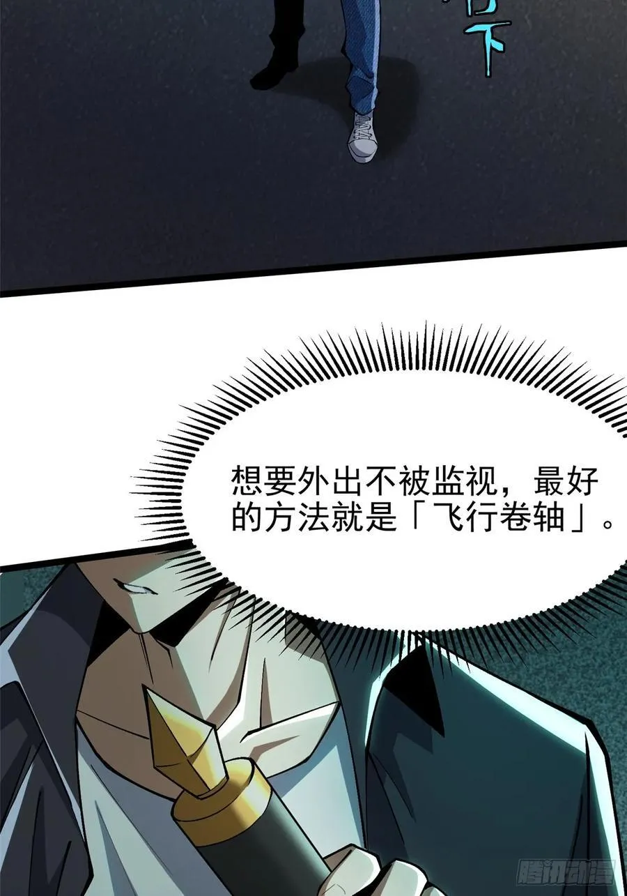 第33话 第51页