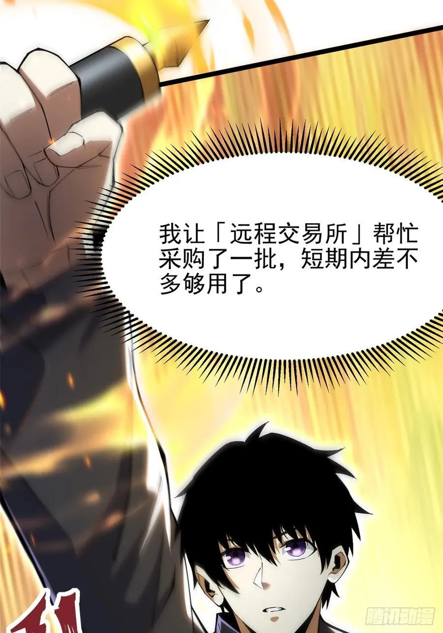 第33话 第53页