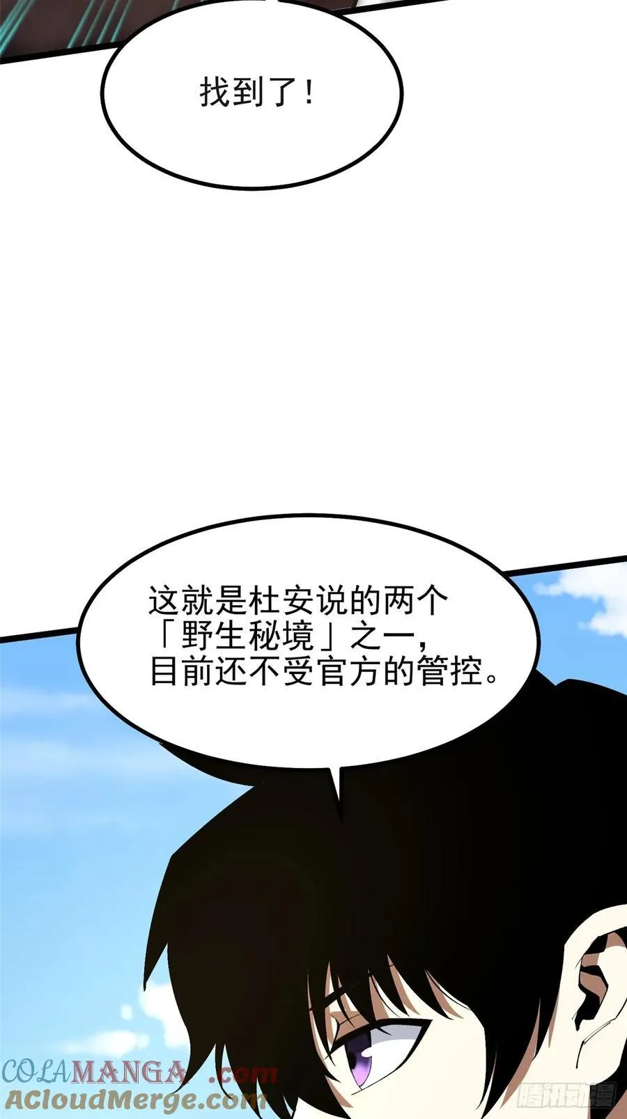 第33话 第61页