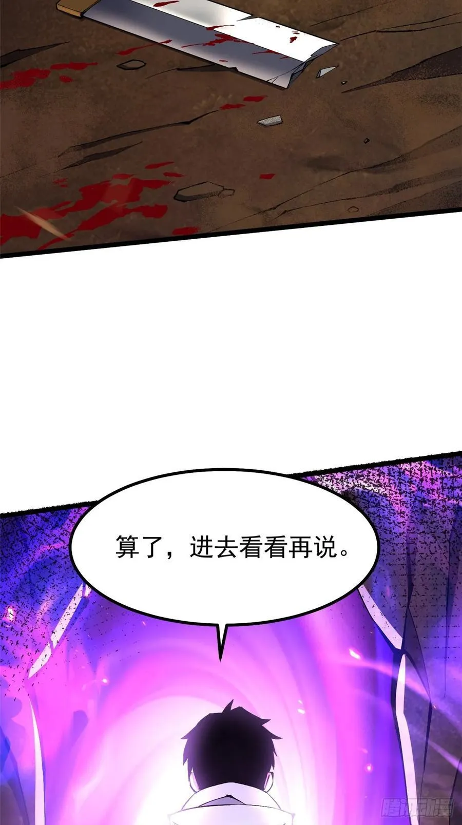 第33话 第63页