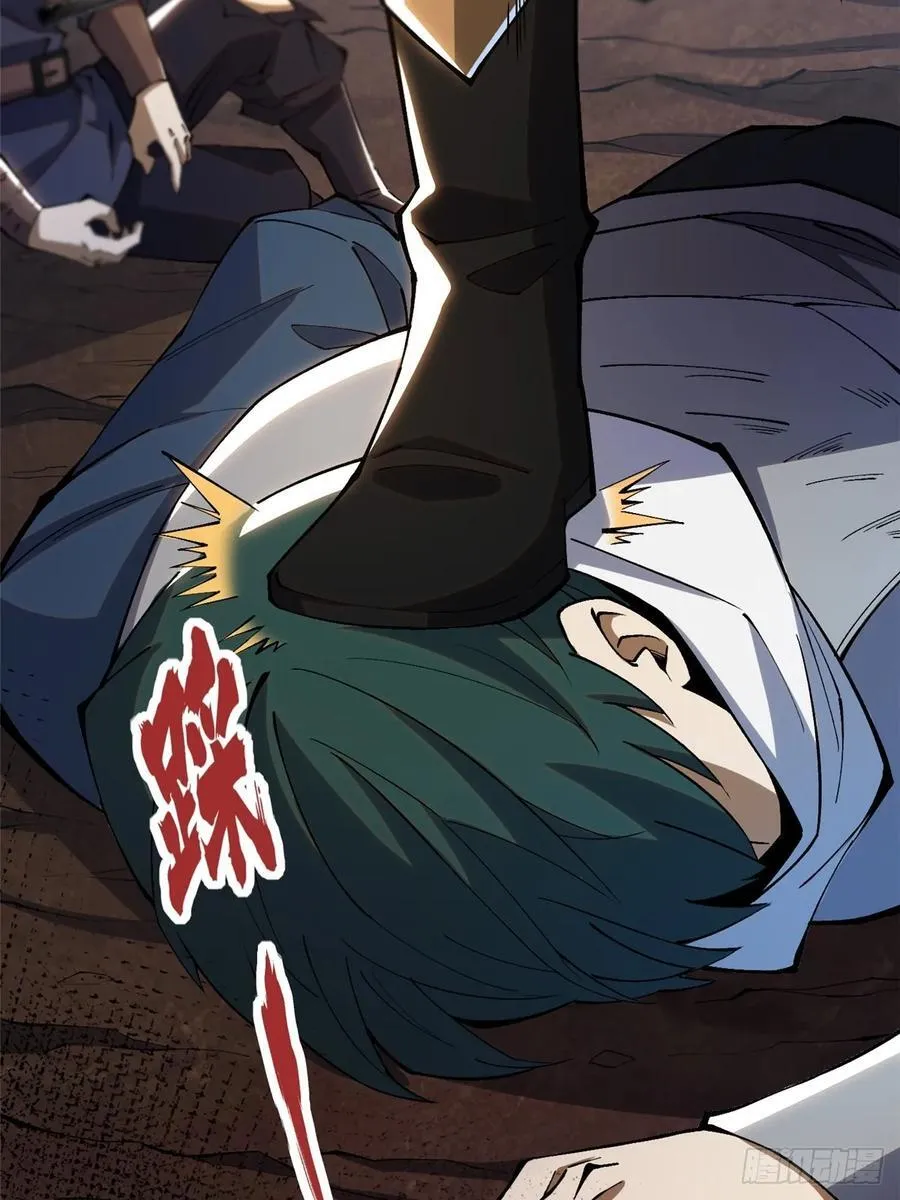 第34话 第5页