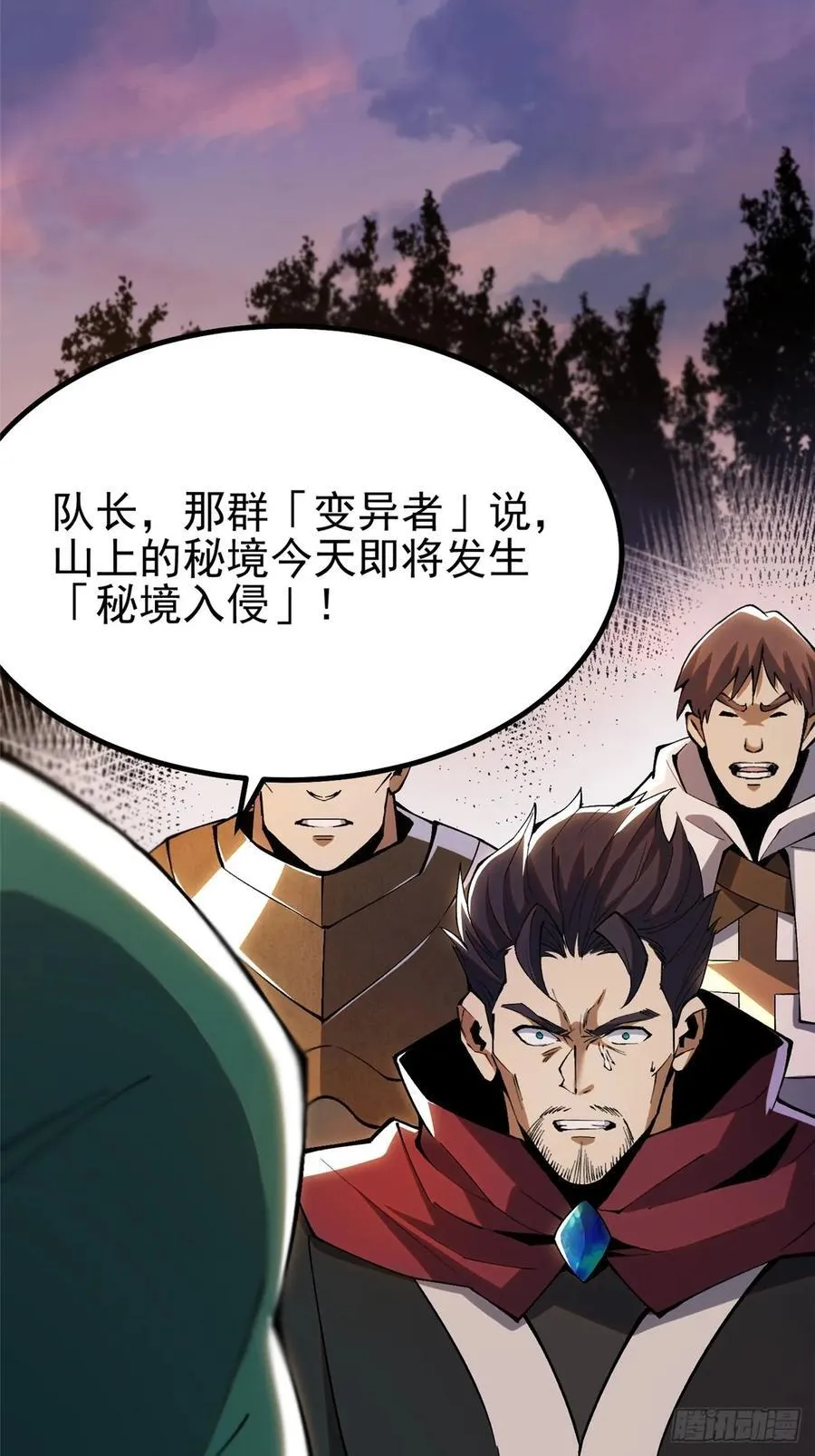 第34话 第20页
