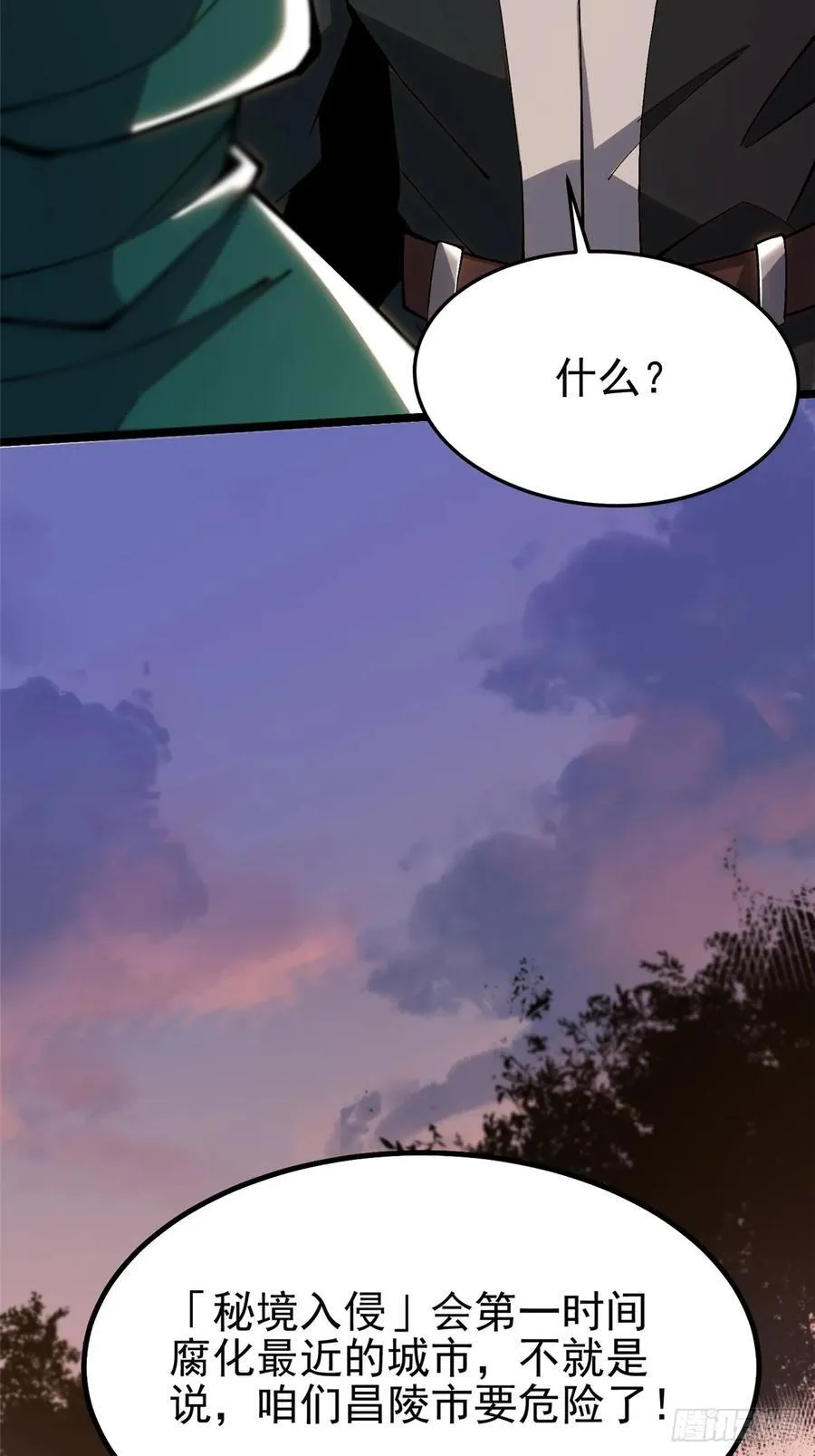 第34话 第21页