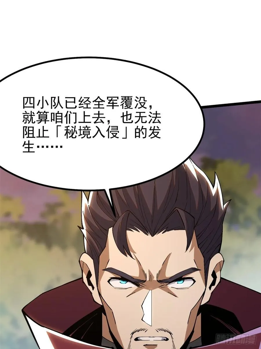 第34话 第23页